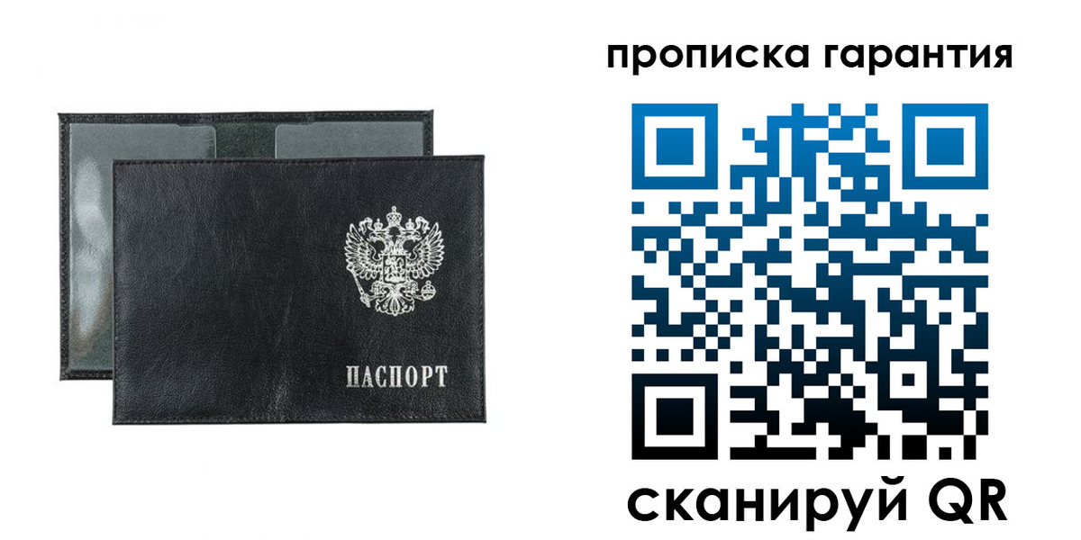 прописка для кредита в Заводоуковске