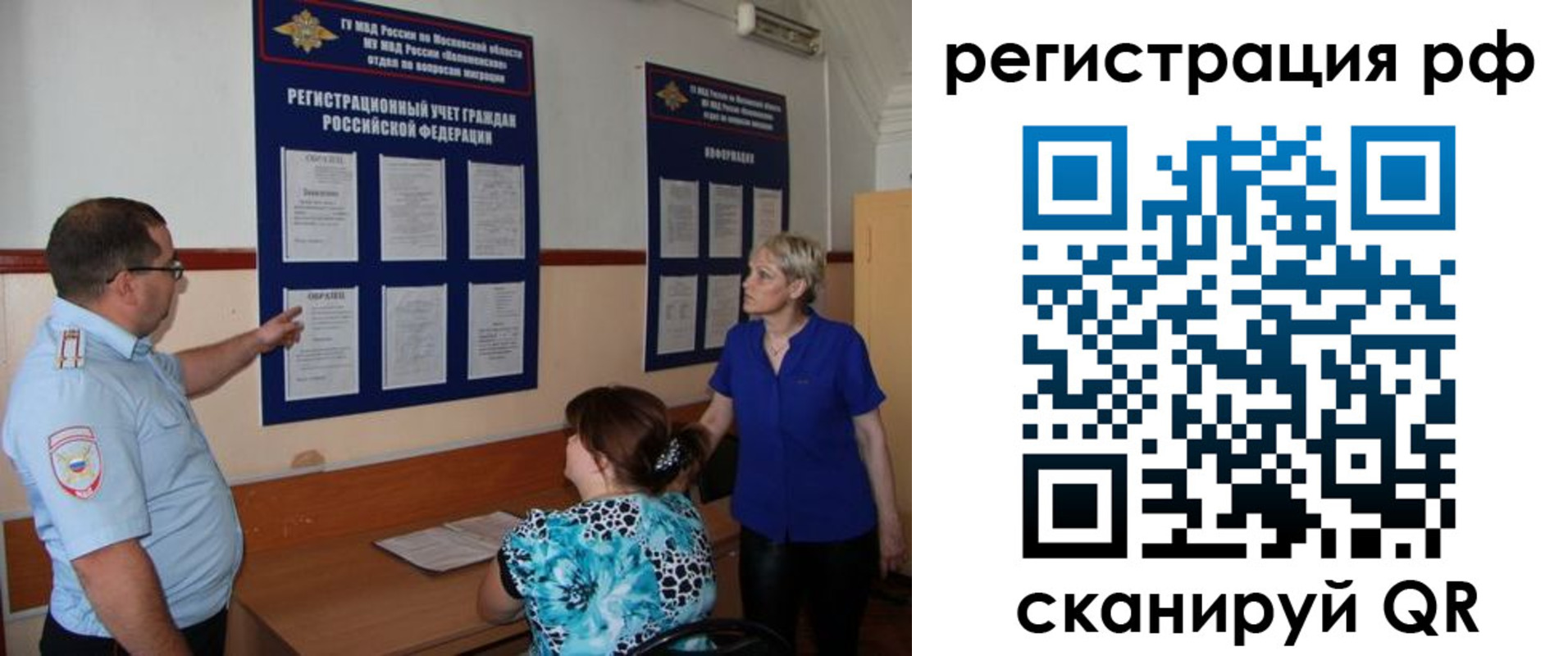 временная регистрация 2025 в Заводоуковске