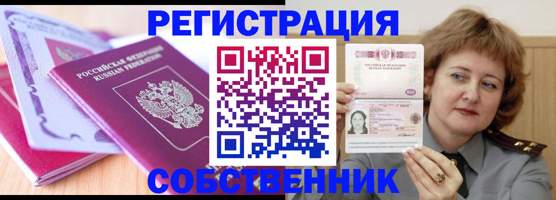 временная прописка в Заводоуковске