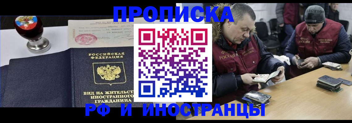 временная регистрация для всех в Заводоуковске
